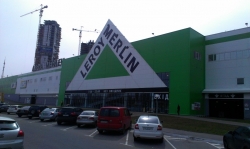 Строительный гипермаркет Леруа Мерлен / Leroy Merlin на улице Саперно-Слободская
