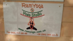Студия йоги РамЙога / RamYoga