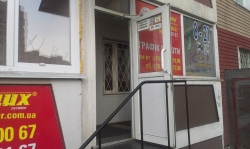 Турфирма Магазин Горящих Путевок на проспекте Бажана