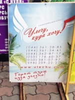 Турфирма Улечу Куда Хочу