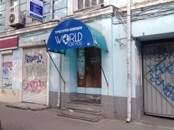 Туристическая компания Мир для тебя / World for you