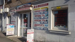 Туристический оператор Созвездие Туризма