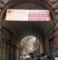 Туристическое агентство Путёвочка