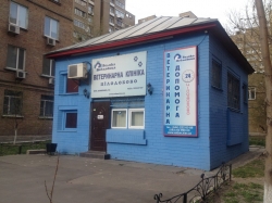 Ветеринарная клиника Большая Медведица на улице Казимира Малевича
