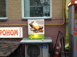 Зоомагазин Гаврюша на улице Ярославов Вал