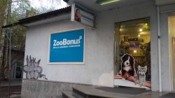 Зоомагазин Зообонус / ZooBonus возле метро Печерская