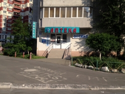 Аптека №6 на улице Княжий Затон