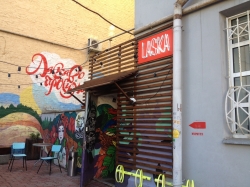 Благотворительный магазин Ласка / Laska