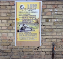 Бюро переводов Виктория / Victoria