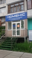 Центр лазерной эпиляции Люменис возле метро Минская