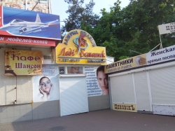 Центр лазерной косметологии Леди Эстетик возле метро Дарница