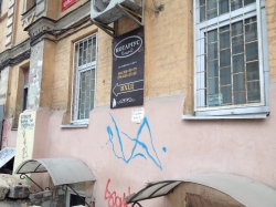 Частный нотариус на улице Софиевская 17