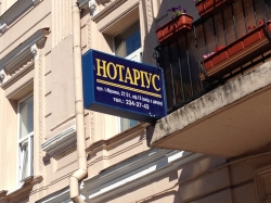 Частный нотариус Сиротюк Ольга Владимировна