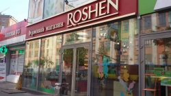 Фирменный магазин Рошен / Roshen возле метро Лукьяновская