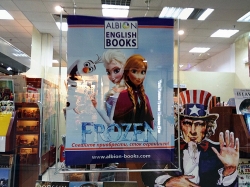 Книжный магазин Альбион Букс / Albion Books в ТРЦ Универмаг Украина