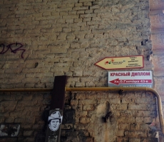 Компания Красный диплом на улице Гончара Олеся