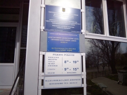 Консультативно-диагностический центр №4 Святошинского района