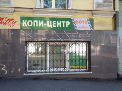 Копи центр на улице Ярославов Вал 33