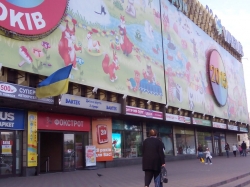 Магазин детской обуви Бартек / Bartek возле метро Дарница