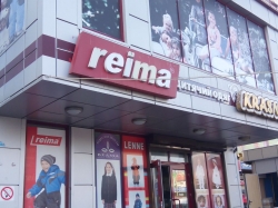 Магазин детской одежды Рейма-Краснал / REIMA-KRASNAL