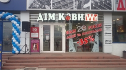 Магазин Дом Кофе возле метро Петровка