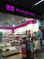 Homiliness Магазин домашнього затишку Хомлайнс / Homeliness в ТЦ Піраміда - gvult ...