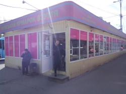 Магазин Киевский ярмарок обуви