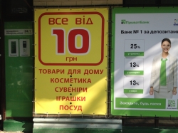 Магазин Все от 10 грн на улице Воровского