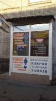 Мастерская по ремонту часов возле метро Шулявская