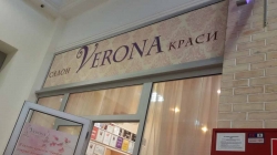 Салон красоты Верона