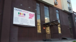 Салон красоты ЮБьюти / UBeauty