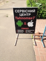 Сервисный центр ТехномасТ / TehnomasT на улице Срибнокильская