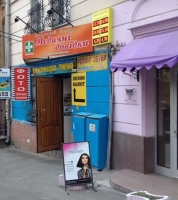 Срочное фото и ксерокопия Фотокопи / Photocopy на улице Ярославов Вал 13