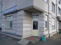 Стоматологическая клиника на улице Булаховского 5Д