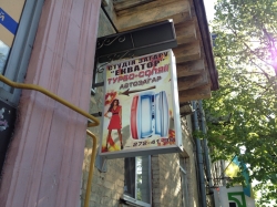 Студия загара Экватор на улице Воровского