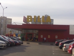 Супермаркет БИЛЛА / BILLA на улице Тростянецкая