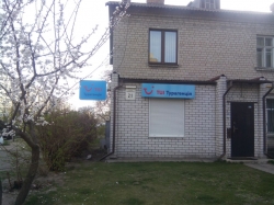 Туристическая агенция ТУИ / TUI на улице Урожайная