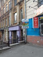 Туристическая компания Кейт-Тур на улице Ярославов Вал