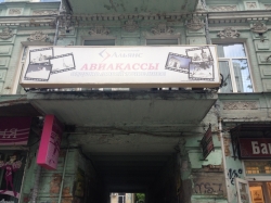 Туроператор Альянс
