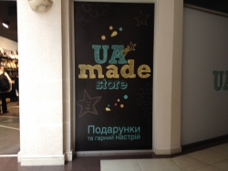 ЮА мейд стор / UA made store