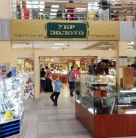 Ювелирный супермаркет Укрзолото в ТЦ Пирамида