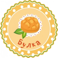 Пекарня Булка