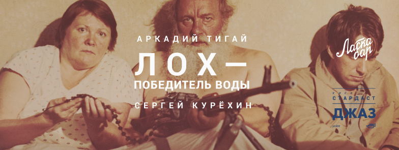Победит в воде