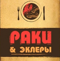 Стрит-фуд Раки энд Эклеры