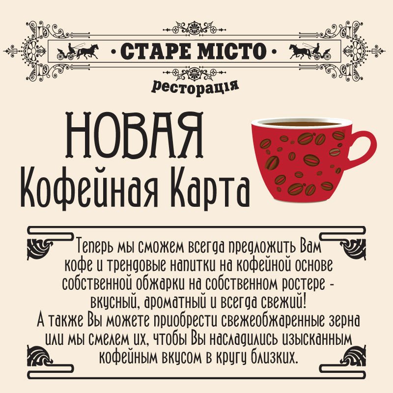 Кофейная карта. Кофейная карта ресторана. Карта новая кофе. Новый Стар кофе.