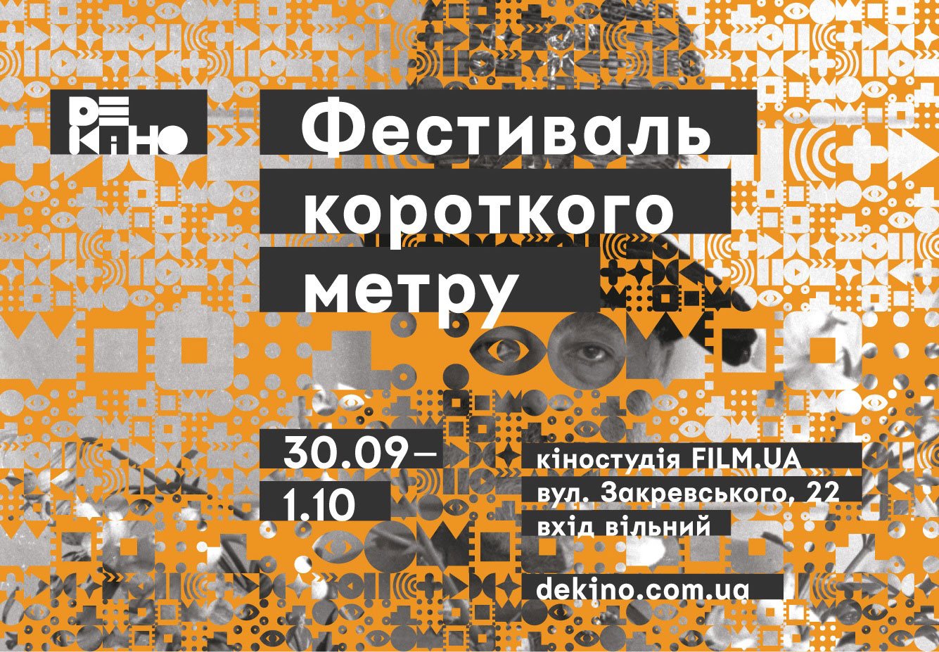 Фестиваль короткого рассказа. Фестиваль короткого рассказа. Фестиваль короткого рассказа. Фестиваль короче 2015 год. Кинофестиваль короче логотип.