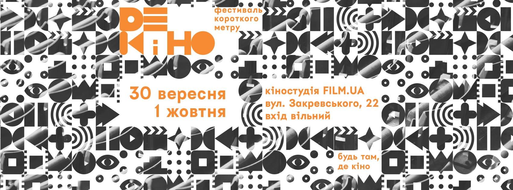 Короче фестиваль логотип. Фестиваль короткого рассказа. Фестиваль короткого рассказа. Фестиваль короткого рассказа. Кинофестиваль короче логотип.