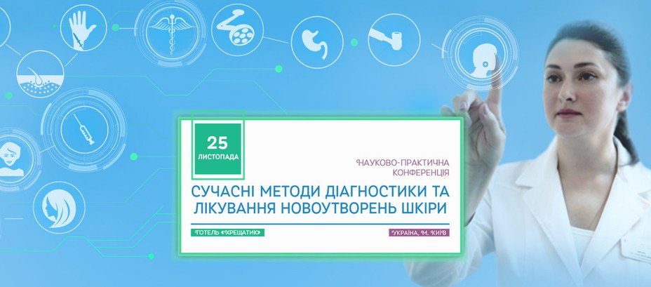 Дерматолог на западном в ростове. Дерматолог семейный доктор. Институт дерматологии. Институт дерматологии ЕМС. Визитка врача дерматолога.