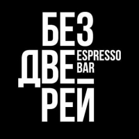 Без Дверей Espresso Bar